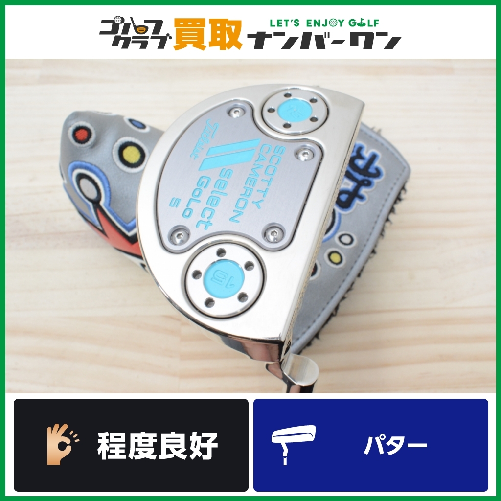 ★売切り【希少品】スコッティキャメロン SELECT GOLO5 スパイラルネック ヴィクトリーシャインメッキ パター 34インチ セレクト ゴーロー_画像1