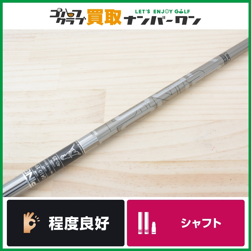ピンスリーブ付】ピン純正 PING TOUR 173-85 フレックスS