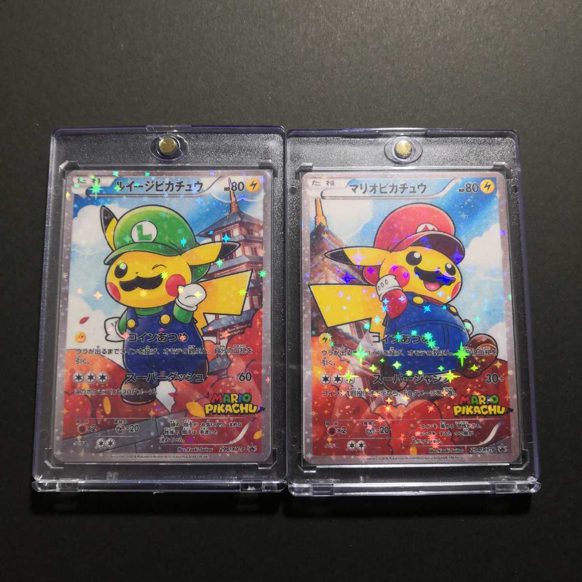 未使用美品 2枚 マリオピカチュウ ルイージピカチュウ ポケモン 未使用美品 2枚 マリオピカチュウ ルイージピカチュウ ポケモン