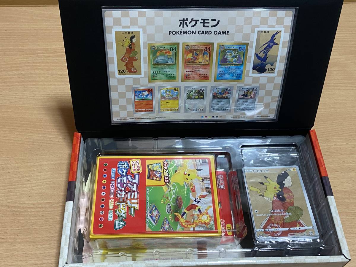 ポケモン切手BOX~ポケモンカードゲーム 見返り美人・月に雁 ポケモン切手BOX~ポケモンカードゲーム 見返り美人・月に雁