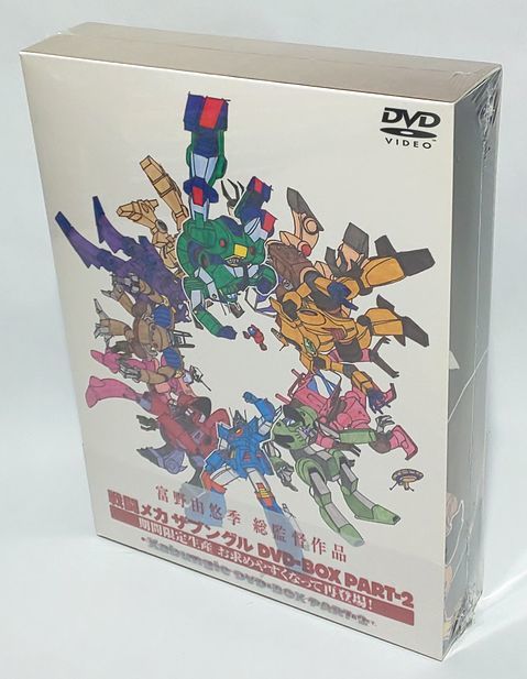 新品・未開封】戦闘メカ ザブングル DVD-BOX PART2 www.nickstellino.com