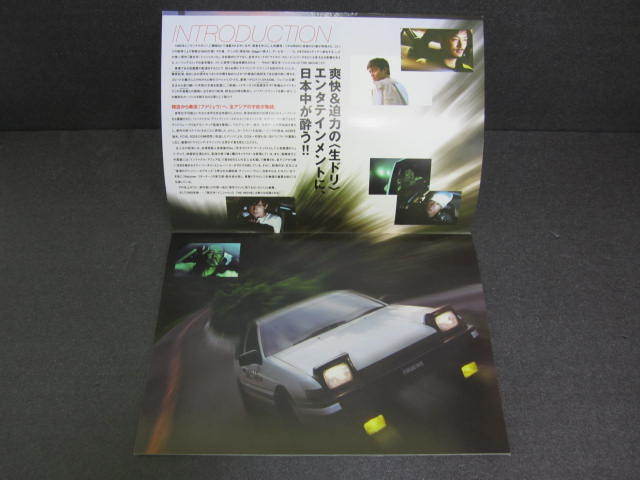 トヨタ 頭文字D AE86 スプリンタートレノ 1600GT APEX ● 実写映画 パンフレット _画像3