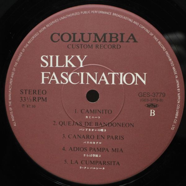 Various / Silky Fascination [GES-3779]レコード12inch 何枚でも送料一律_画像6