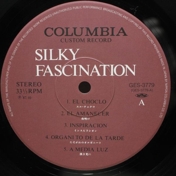 Various / Silky Fascination [GES-3779]レコード12inch 何枚でも送料一律_画像5