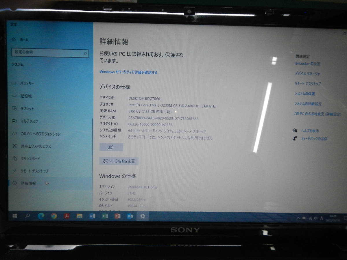 ナイスな中古！　VAIO SVE151J13N（SVE15136CJW） Corei5 3230M 新品高速SSD256GB　メモリ8G ブルーレイ！Win10＆Office2019Pro搭載！ _画像7