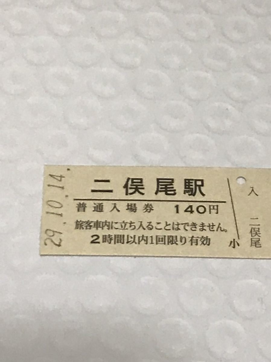 JR東日本 青梅線 二俣尾駅（平成29年）_画像1