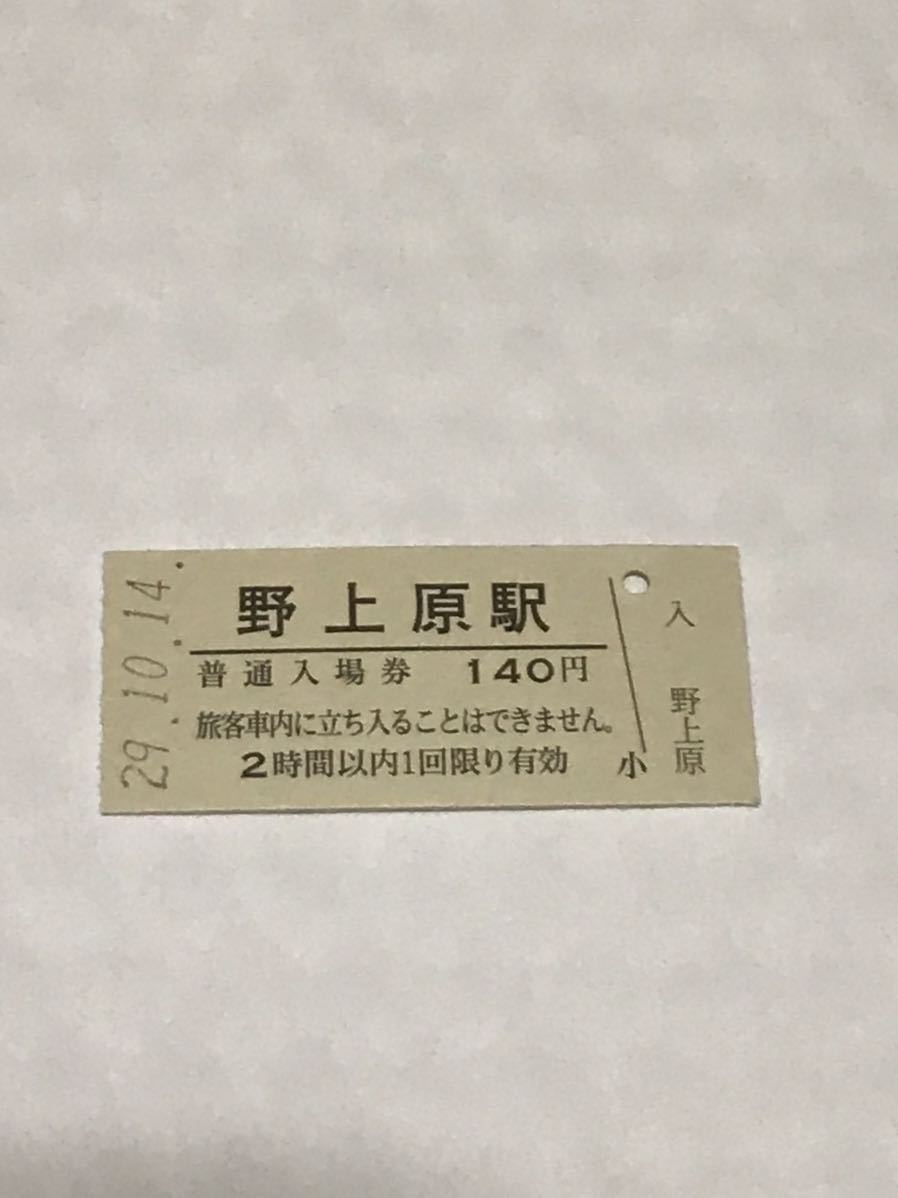 JR東日本 水郡線 野上原駅（平成29年）_画像1