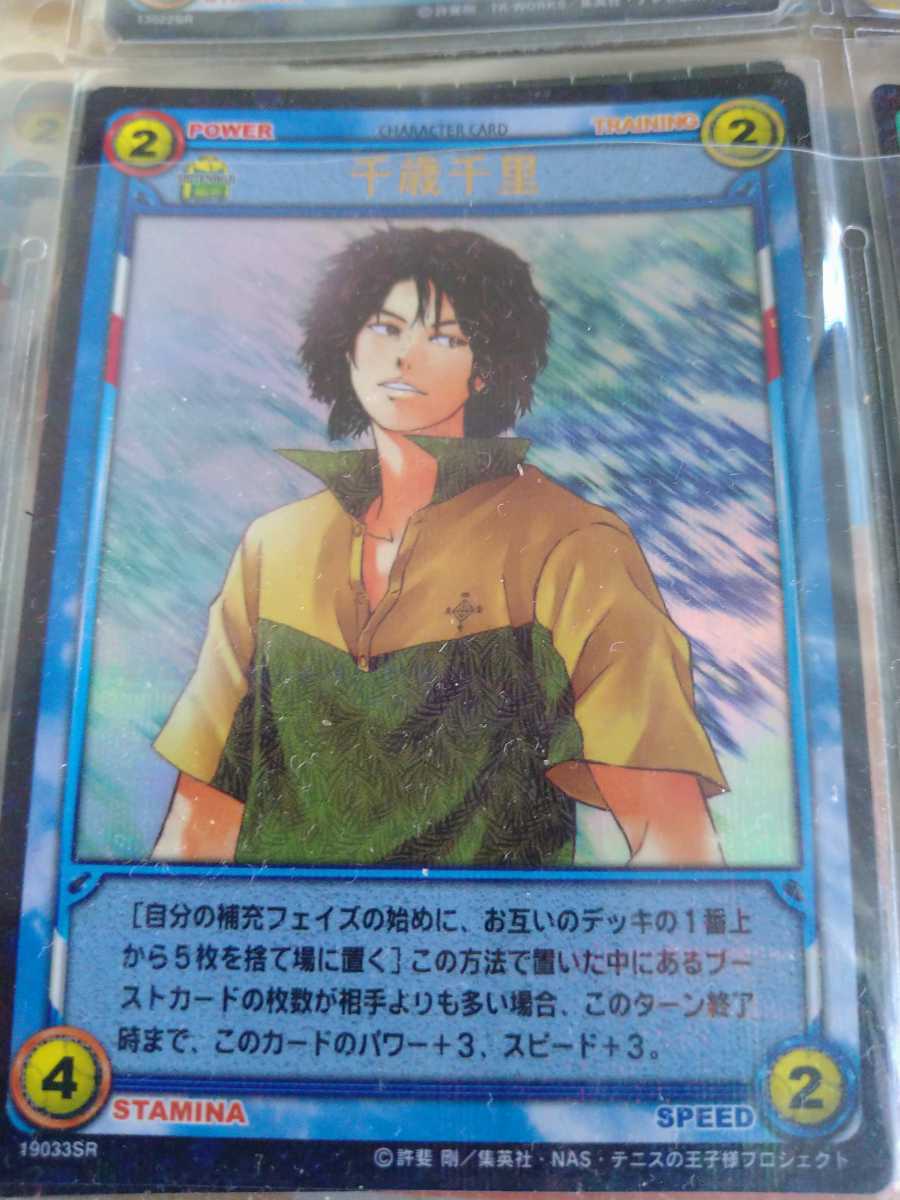 Yahoo!オークション - テニスの王子様TCG トレーディングカード Yahoo!オークション - テニスの王子様TCG トレーディングカード