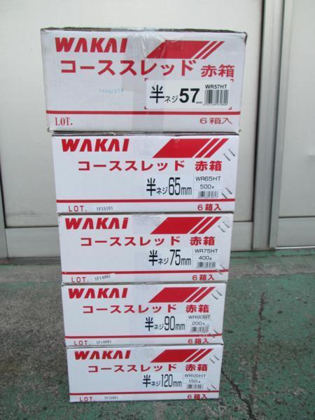 超熱 建築 大工 57mm~120mm 半ネジ コースレッド 若井 WAKAI 建設 棟梁 工事 工具 道具 職人 工務店 改装 リフォーム 内装 造作 その他 超熱 建築 大工 57mm~120mm 半ネジ コースレッド 若井 WAKAI 建設 棟梁 工事 工具 道具 職人 工務店 改装 リフォーム 内装 造作 その他