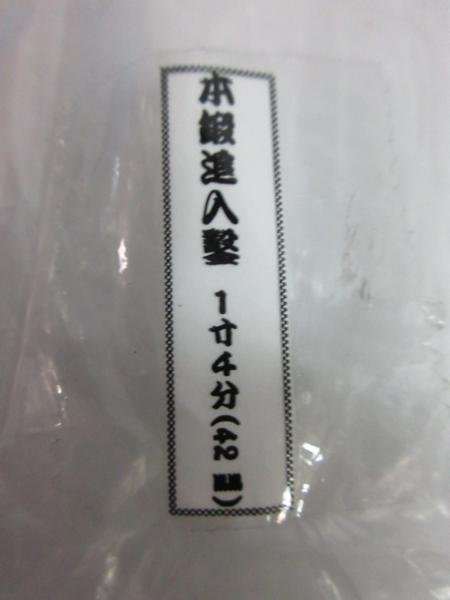 本鍛進入 のみ 鑿 1寸4分 42ｍｍ 大工 ノミ 木工 木材 加工　棟梁 大工 建築 建設 造作 内装 リフォーム 改装 工務店 DIY 職人 道具 工事_本鍛進入 のみ 鑿 1寸4分 42ｍｍ 