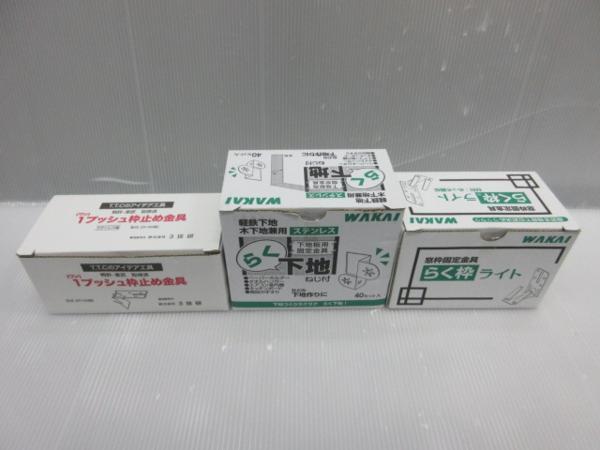 WAKAI 若井産業 軽天 木下地窓枠固定金具らく枠 3技研 3点 大工 建築 建設 造作 内装 リフォーム 改装 工務店 職人 道具 工具 工事 棟梁