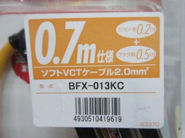  is Taya HATAYA BFX extender BFX-013KC leak electro- prevention code large . construction construction structure work interior reform modified equipment .. shop DIY worker tool construction work public works 