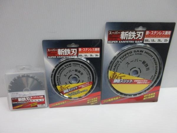 (メール便) スーパー斬鉄刃 100mm 刃厚1.6mm 3枚(1枚あたり2220円) 静音スリット入 鉄 ステンレス兼用 (メール便) スーパー斬鉄刃 100mm 刃厚1.6mm 3枚(1枚あたり2220円) 静音スリット入 鉄 ステンレス兼用