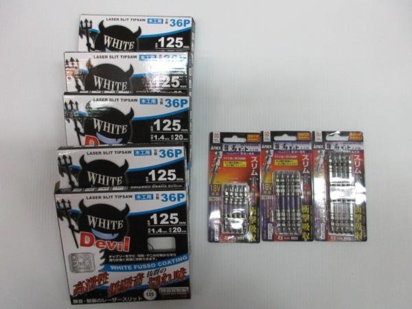 マイスター 木工用 チップソー mm 龍靭 ビット 8点