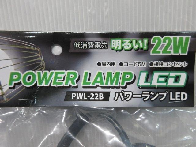 フジマック FMC パワー ランプ LED 22W PWL-22B 作業灯 ライト クリップ ライト 大工 建築 建設 電工 作業 明るい 22W_FMC パワー ランプ LED 22W PWL-22B 