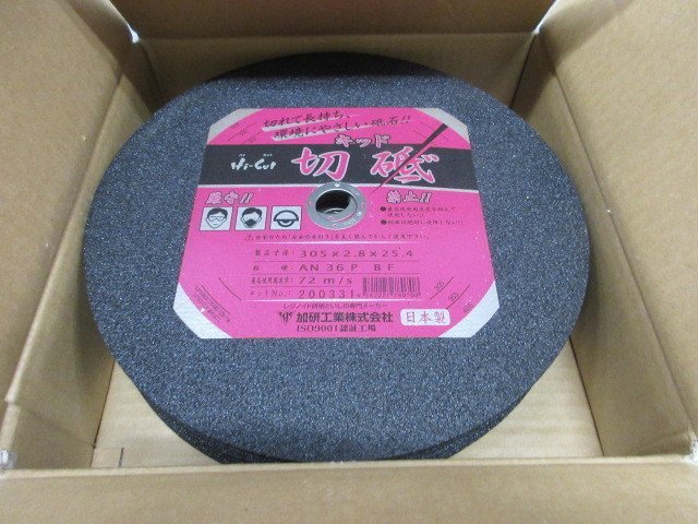 加研工業 Hi-Cut 切断砥石 切砥 キッド 305×2.8×25.4 AN36P 加研工業 Hi-Cut 切断砥石 切砥 キッド 305×2.8×25.4 AN36P