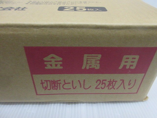加研工業 Hi-Cut 切断砥石 切砥 キッド 305×2.8×25.4 AN36P BF 加研工業 Hi-Cut 切断砥石 切砥 キッド 305×2.8×25.4 AN36P BF