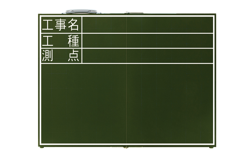 シンワ 測定 黒板 木製 折畳式 ＯＤ 45×60㎝ 「工事名・工種・測点」横 76876 折りたたみ式 収納ケース チョーク 3本 建築 建設 土木_黒板 折畳式「工事名・工種・測点」横 