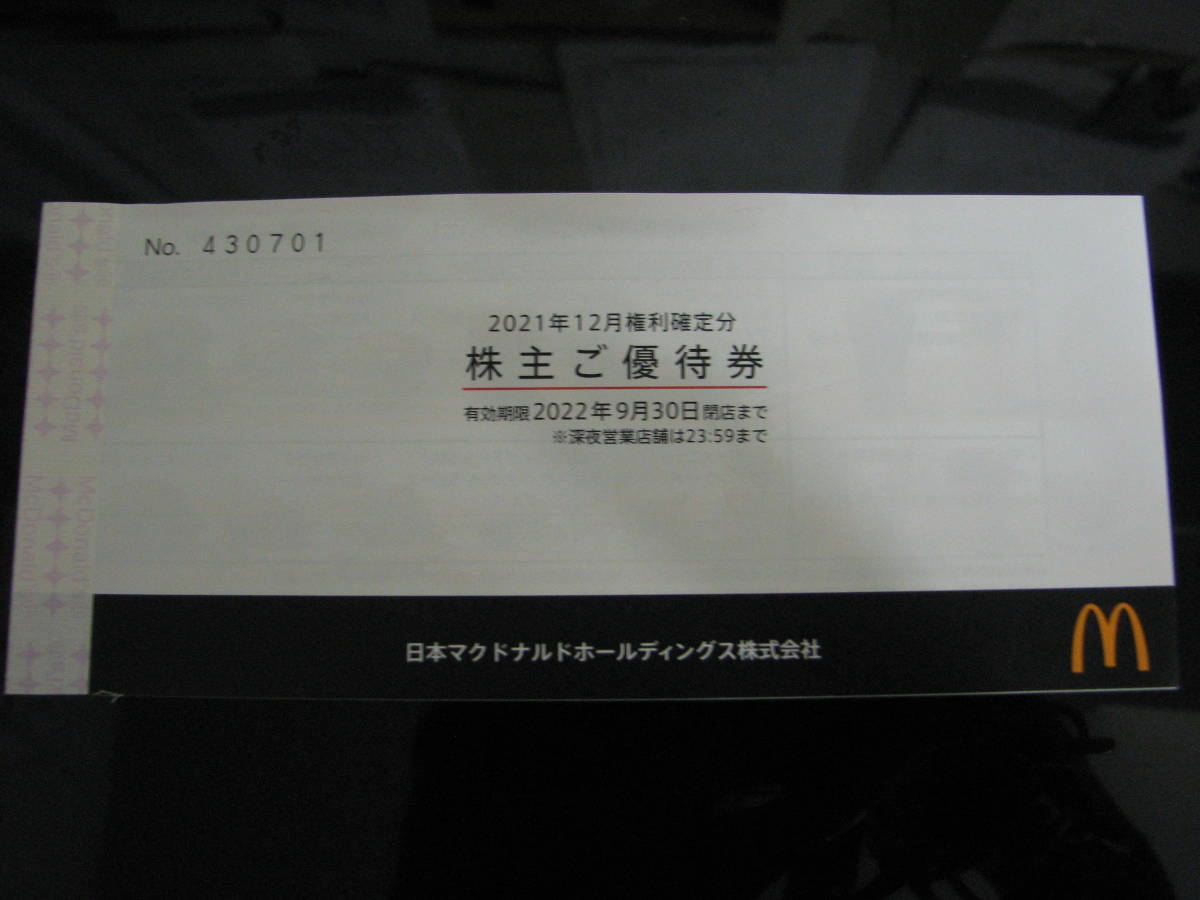 マクドナルド株主優待券　１冊　６枚入り　期限２０２2年９月３０日　_画像1