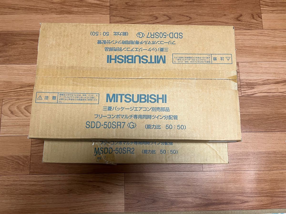 エアコン分配菅 未使用品