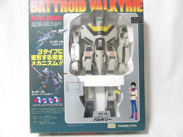 超目玉 タカトク 超時空要塞マクロス VF-1S ガウォーク・バルキリー