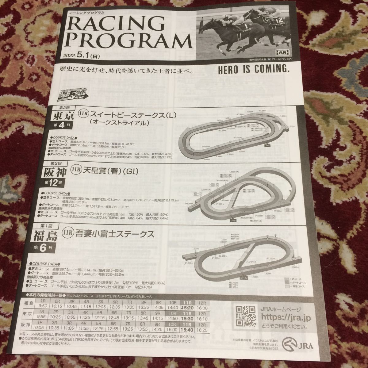 JRA Racing Program 2022.5.1( day ) heaven ..( spring )(GⅠ), sweet pea stay ks(L),.. small Fuji stay ks