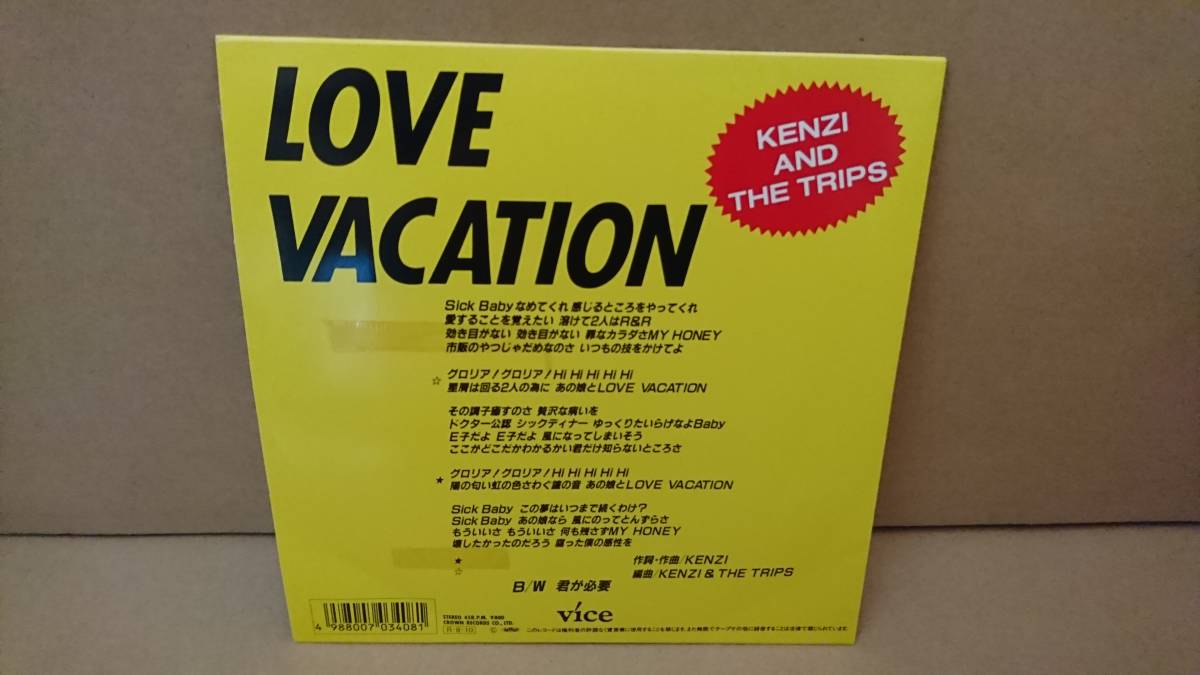 【80年代】KENZI & THE TRIPS(ケンジ&ザ・トリップス) / LOVE VACATION 君が必要　ピクチャー盤 見本盤　チラシ付_画像1