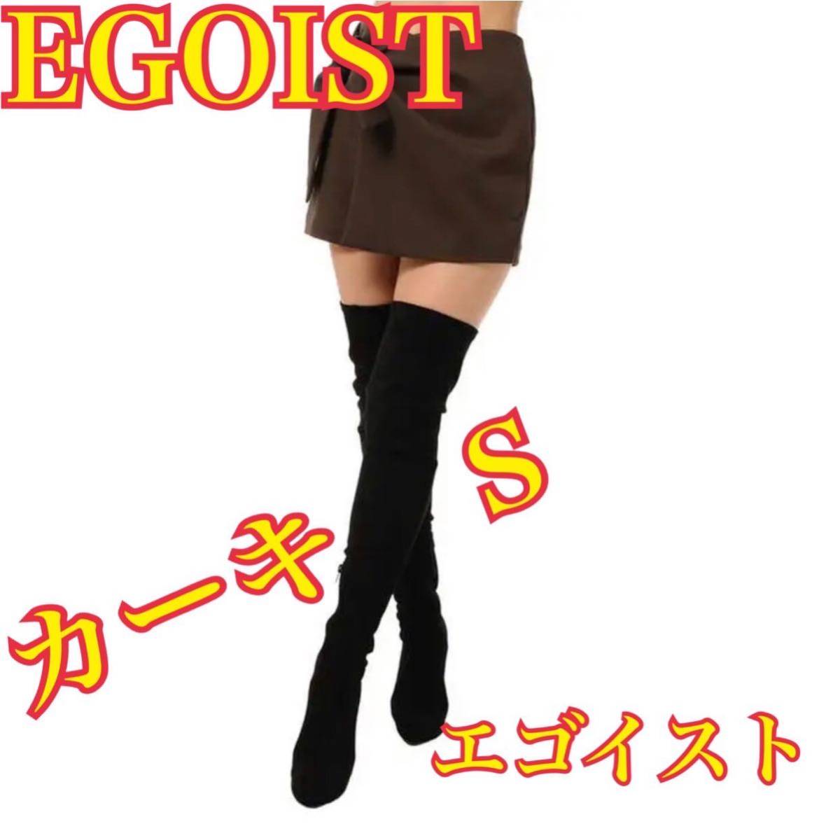 【超美品】EGOIST エゴイスト　サイドタイラップ風ショートパンツ カーキ　Ｓ_画像1