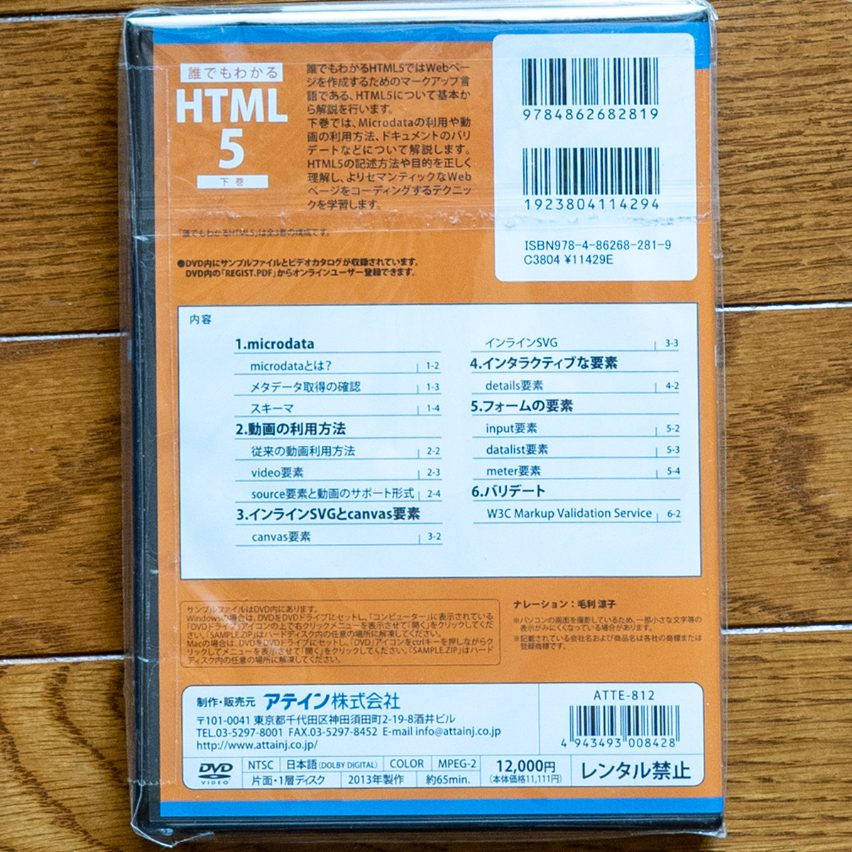 DVD каждый понимать HTML5 ( сверху, средний, внизу ) 3 шт общая сумма 36,000 иен внизу шт. нераспечатанный новый товар.