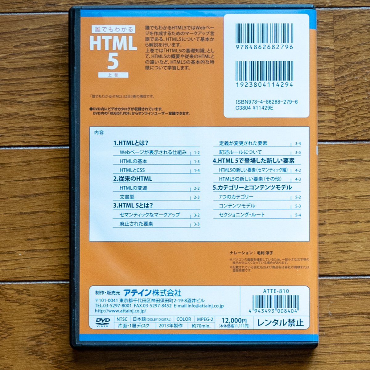 DVD каждый понимать HTML5 ( сверху, средний, внизу ) 3 шт общая сумма 36,000 иен внизу шт. нераспечатанный новый товар.