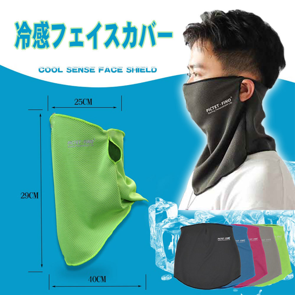 [ бесплатная доставка ] охлаждающий лицо покрытие шея защита маска для лица скорость . полотенце супер . вода легкий скорость .. средний . меры спорт полотенце голубой 