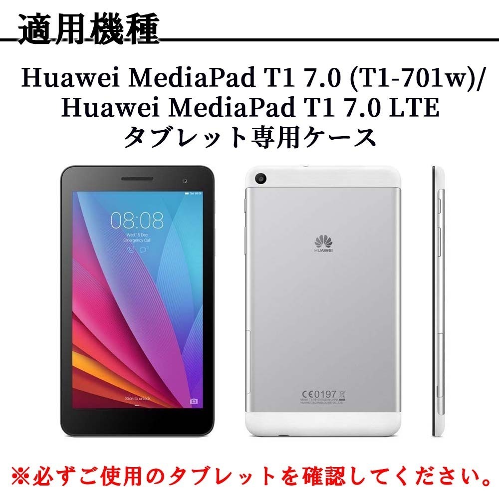 Huawei MediaPad T1 7.0 LTE /T2 7.0 カバー ケース_画像3