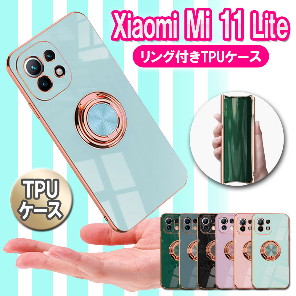 Xiaomi Mi 11 Lite 5G 360回転 リングケース ミー13ライト カバー 耐衝撃 スタンド機能付きピンクｘゴールド_画像3