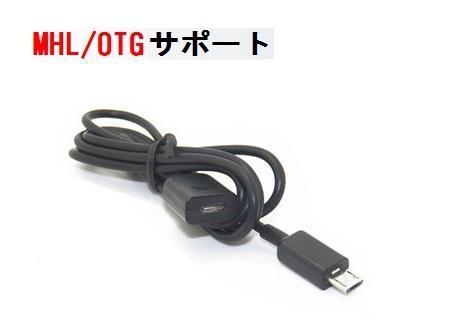 Galaxy S2/Note/HTC/Xperia用 MHL/OTG対応 micro USB 延長ケーブル1m オス-メス 送料無料_画像1