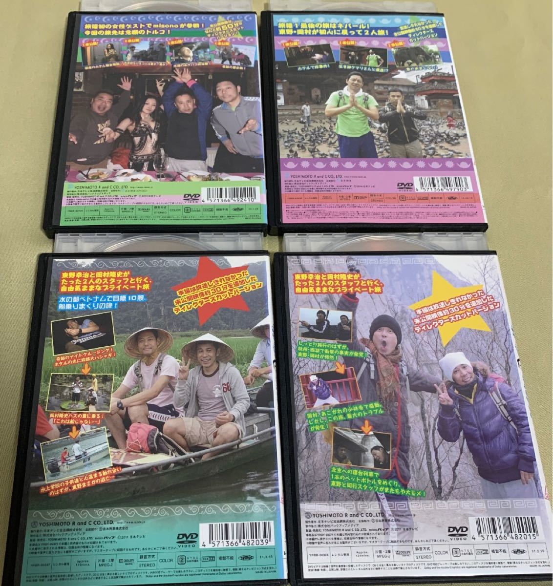 旅猿 東野・岡村の旅猿 DVD 4枚セット レンタル落ち｜PayPayフリマ
