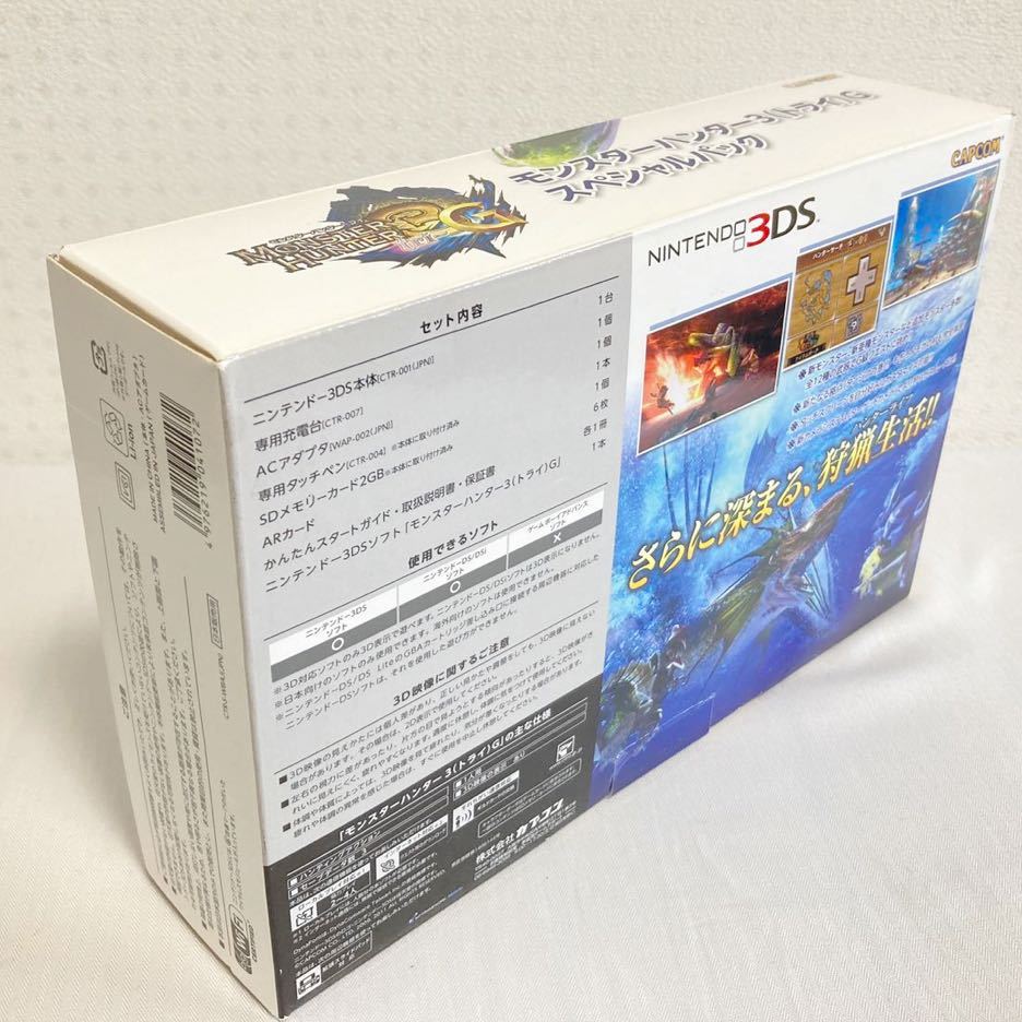 美品】Nintendo 3DS モンスターハンター 3 トライ G 3G モンハン 美品】Nintendo 3DS モンスターハンター 3 トライ G 3G モンハン