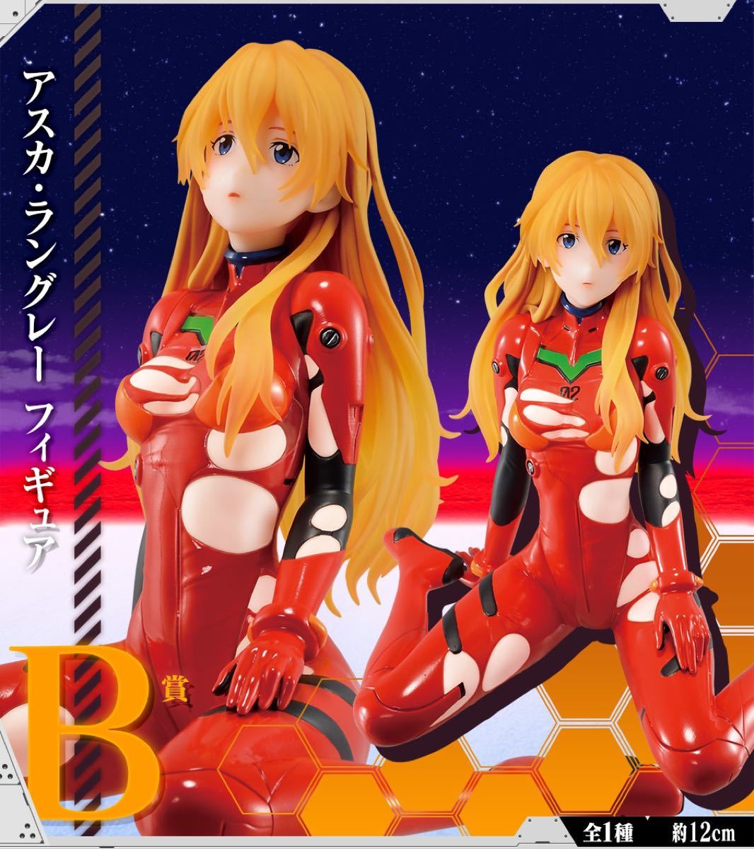 一番くじ エヴァンゲリオン B賞 アスカ ラングレー フィギュア 一番くじ エヴァンゲリオン B賞 アスカ ラングレー フィギュア