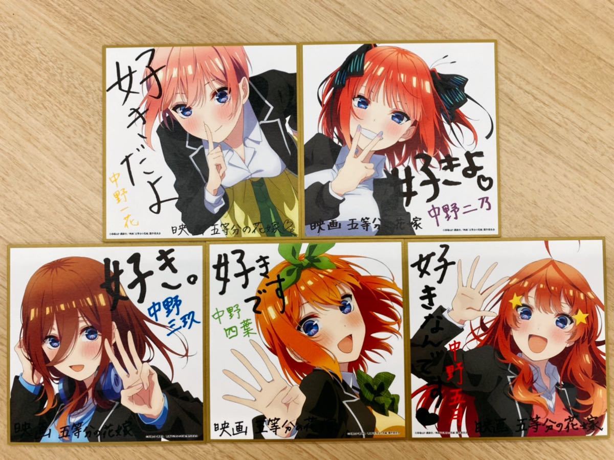 一花 二乃 三玖 四葉 五月 エンドロール 五等分の花嫁 第6弾 生コマ