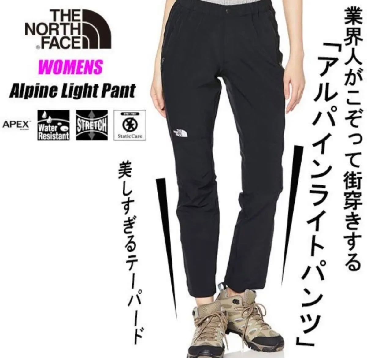 オリジナル THE NORTH FACE アルパインライトパンツ