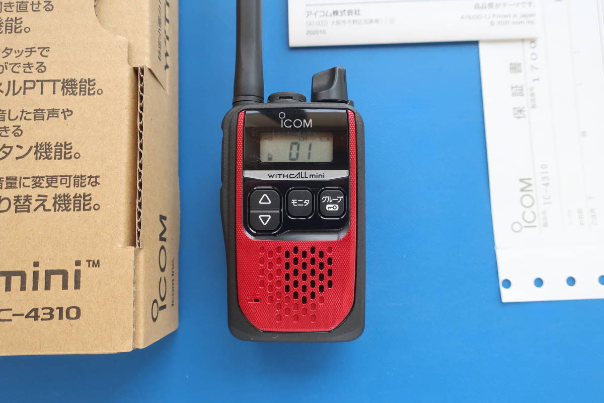 ICOM 特定小電力無線 IC-4310R レッド 取扱説明書+保証書+箱付き/アイコム 小型トランシーバー/単三電池式/即決商品です。。_画像2