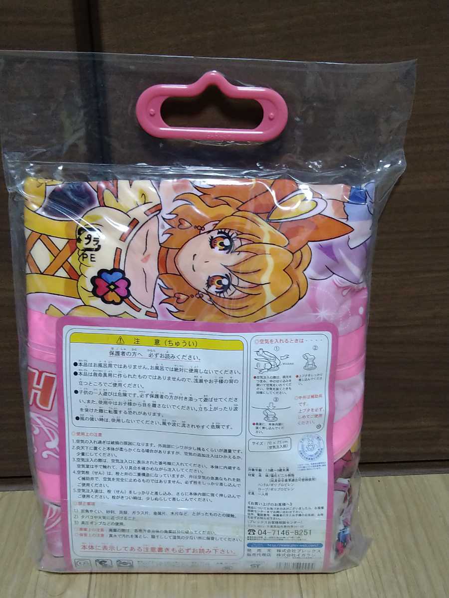  explanation obligatory reading unused unopened fresh Precure baby boat steering wheel attaching air vinyl swim ring dead stock float . coming off wheel rare rare 