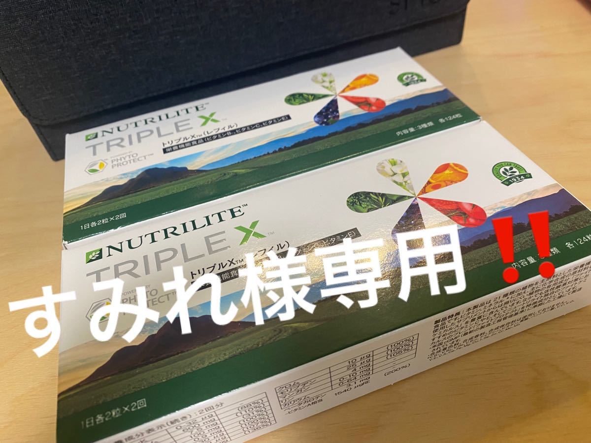 信頼 アムウェイ トリプルX 10箱 ニュートリライト pantum.rs