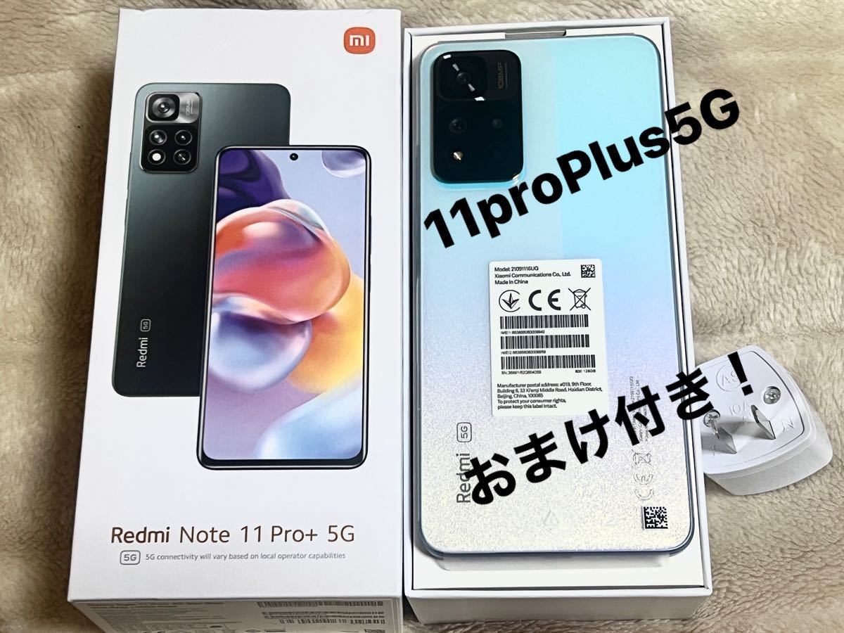 定番のお歳暮&冬ギフト定番のお歳暮&冬ギフトXiaomi Redmi Note 11