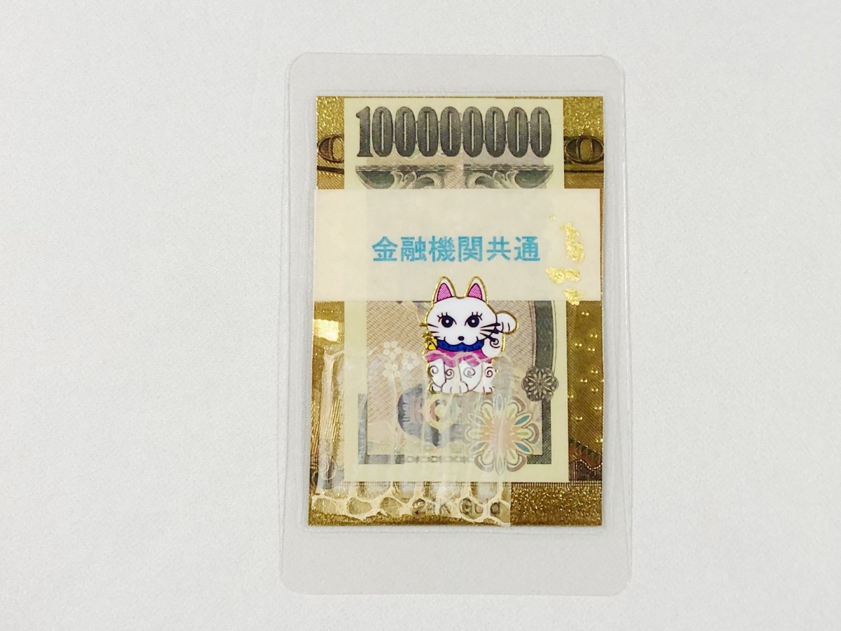 1億円 ゴールド 白蛇 本物 抜け殻 招き猫 置物 白ヘビ 蛇 脱殻 抜殻 開運 金運アップ グッズ 御守り 風水 お守り 祈願済み 財布 かわいい オブジェ 売買されたオークション情報 Yahooの商品情報をアーカイブ公開 オークファン Aucfan Com 1億円 ゴールド 白蛇 本物 抜け殻 招き猫 置物 白ヘビ 蛇 脱殻 抜殻 開運 金運アップ グッズ 御守り 風水 お守り 祈願済み 財布 かわいい オブジェ 売買されたオークション情報 Yahooの商品情報をアーカイブ公開 オークファン Aucfan Com