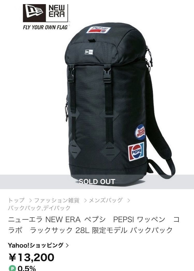 NEW ERA リュック☆ペプシコラボ完売☆限定 item details NEW ERA リュック☆ペプシコラボ完売☆限定 item details