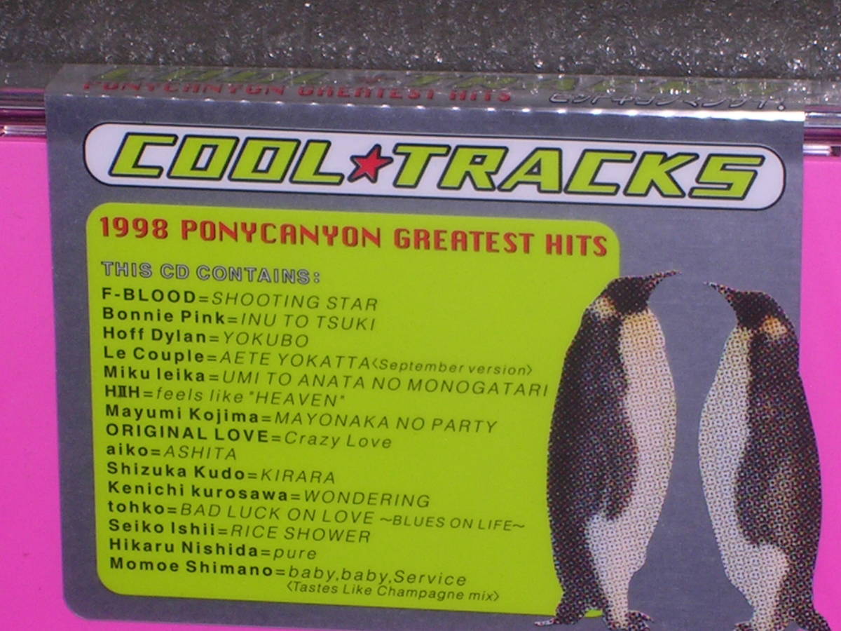 新品未開封CD V.A.／COOL★TRACKS～1998 PONYCANYON GREATEST HITS_画像3