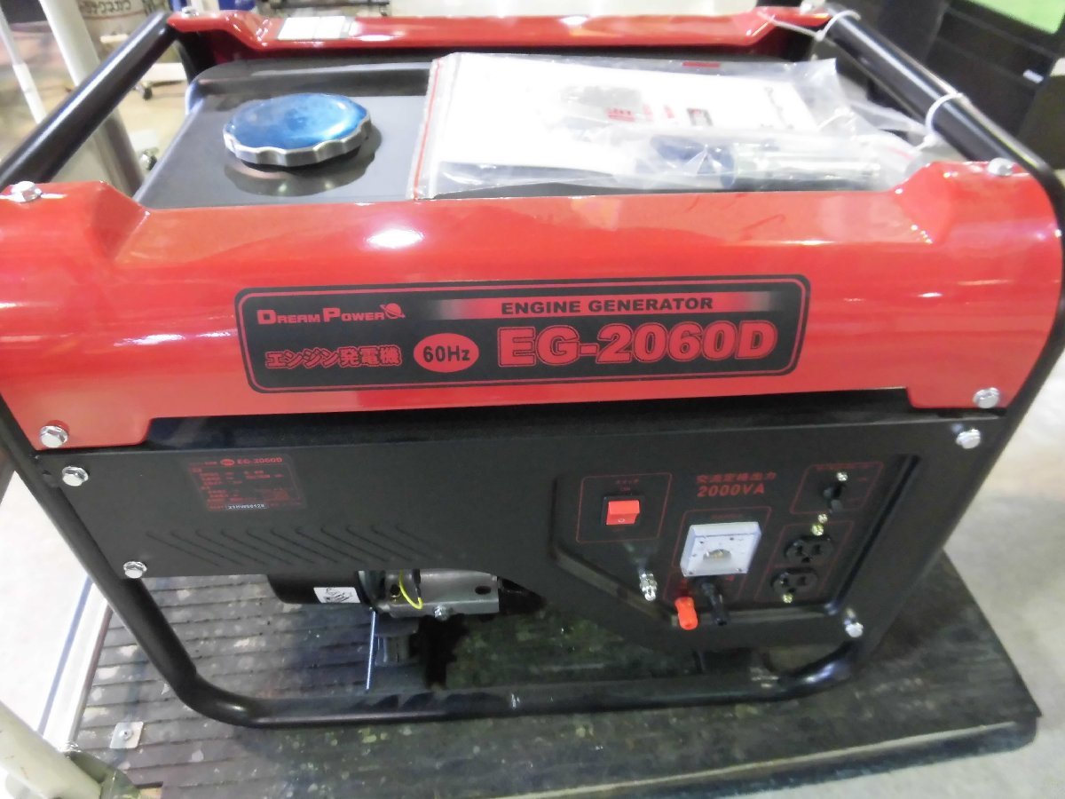 □ドリームパワー(Dream Power) エンジン発電機(60HZ専用) EG-2060D