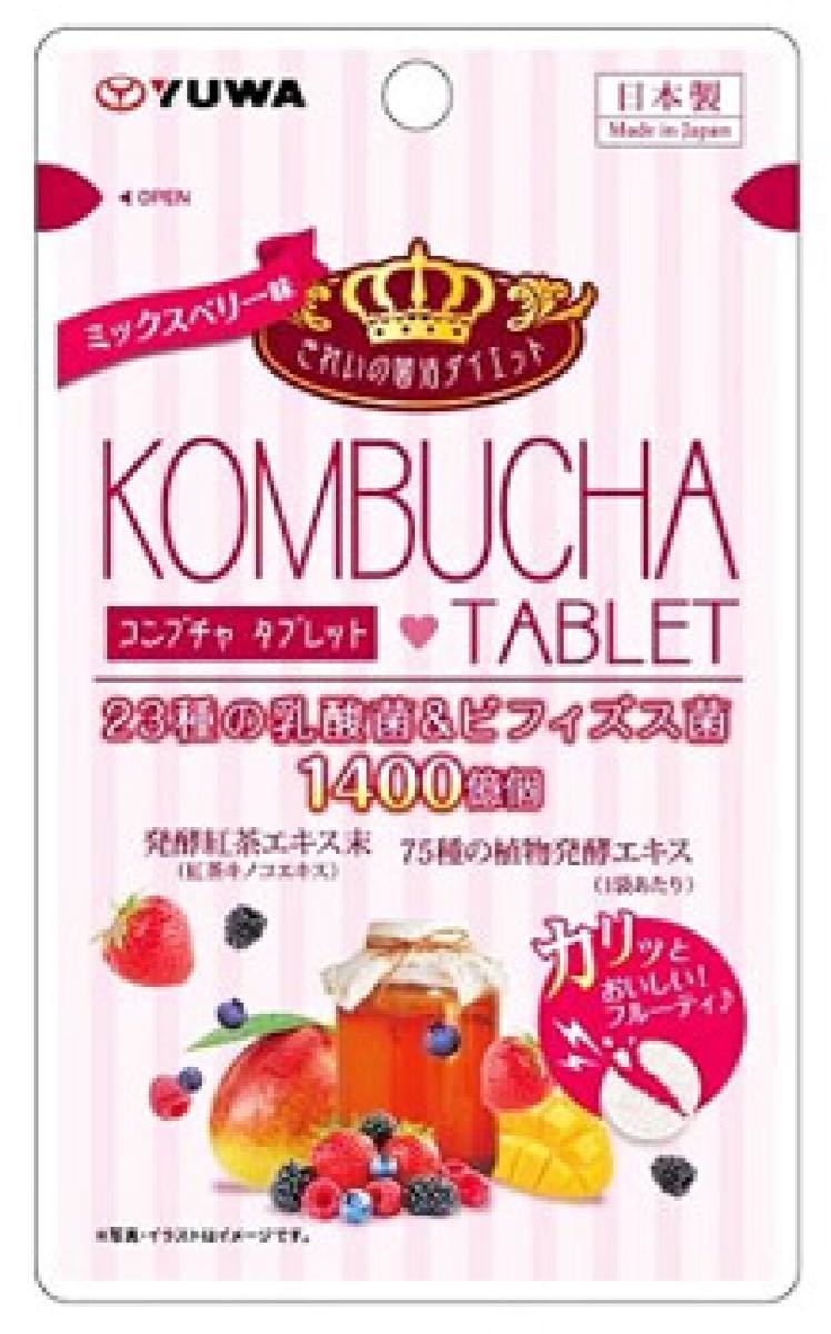 16個セット　aki@666さん専用【アウトレット価格】ユーワ KOMBUCHA TABLET 14粒ミックスベリー味