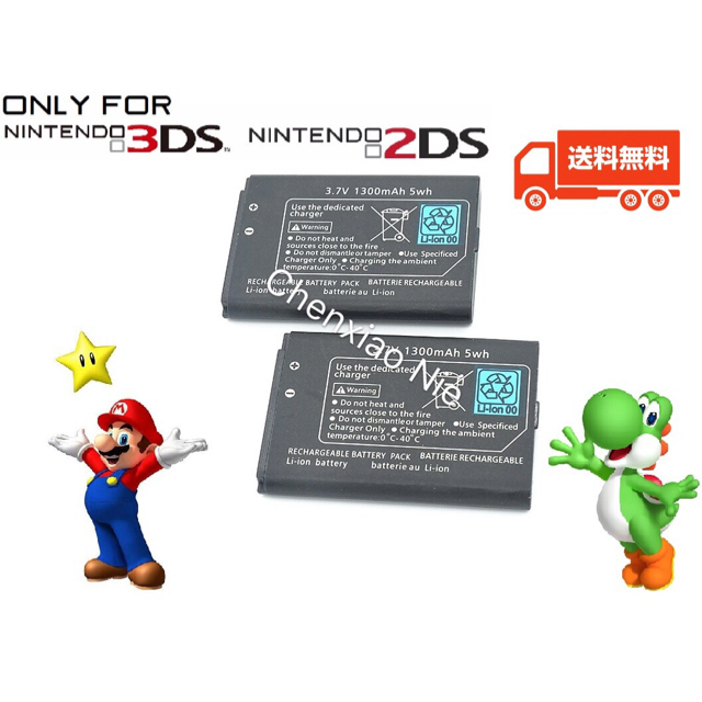 【送料込】ニンテンドー3DS/2DS/Wii U PROコントローラーバッテリー_画像1