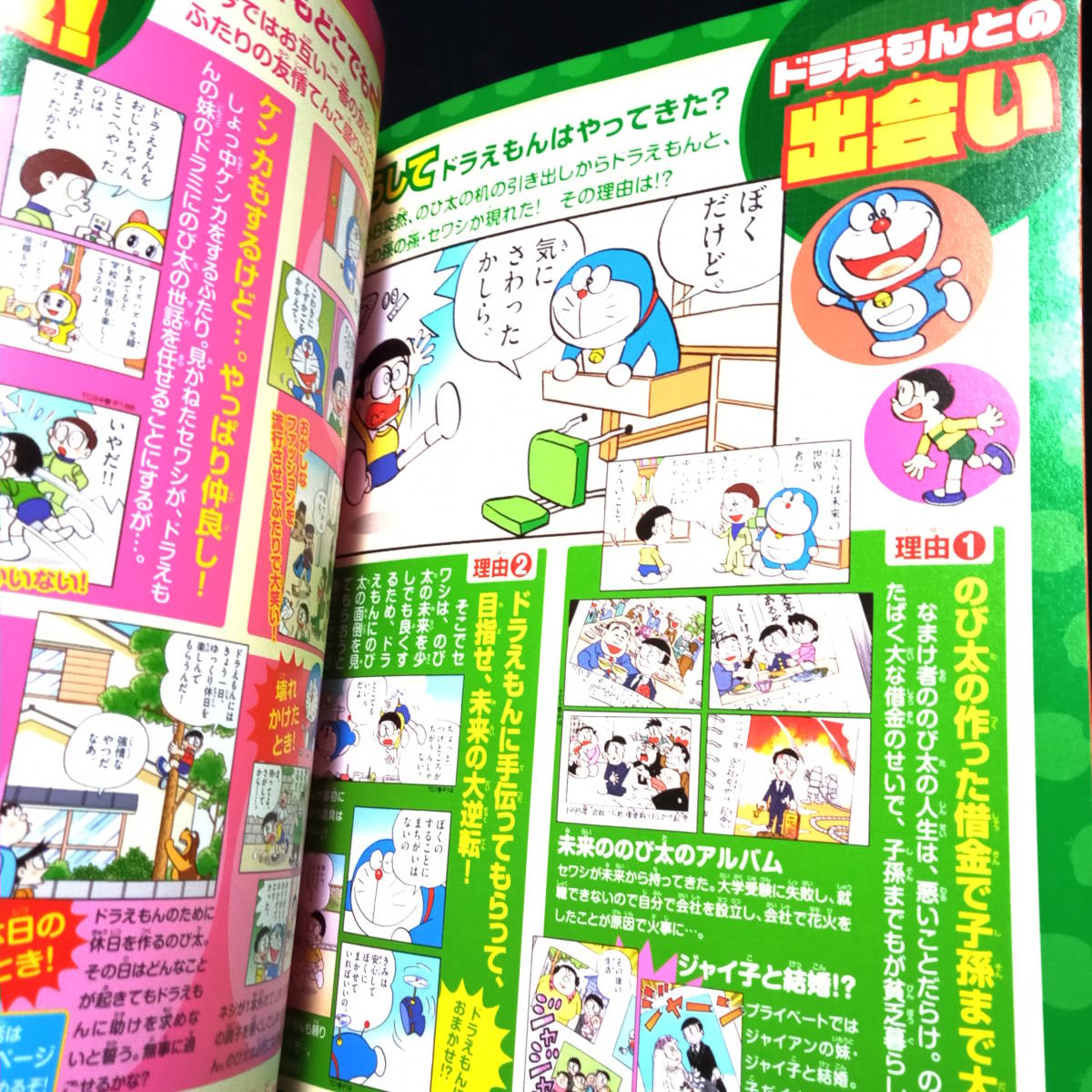 てれびくん ドラえもん50周年特別増刊 のび太くん の画像3